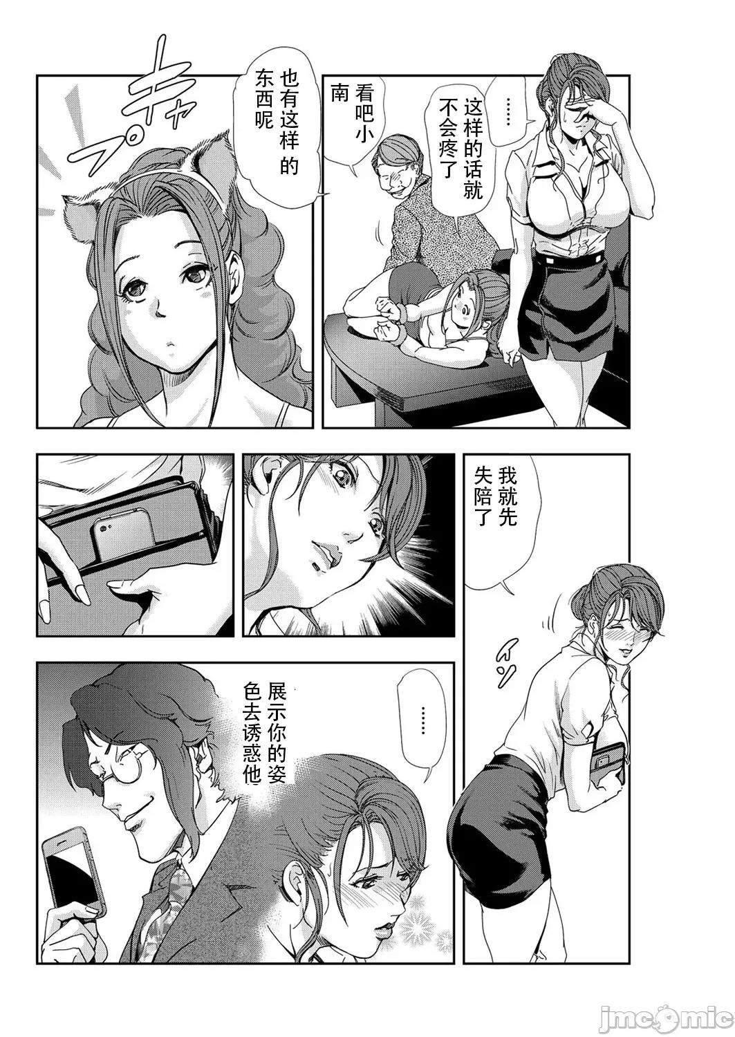 肉秘书・友纪子 肉秘书・友纪子 Vol.07 [不可视汉化组] [岬ゆきひろ] 第85页
