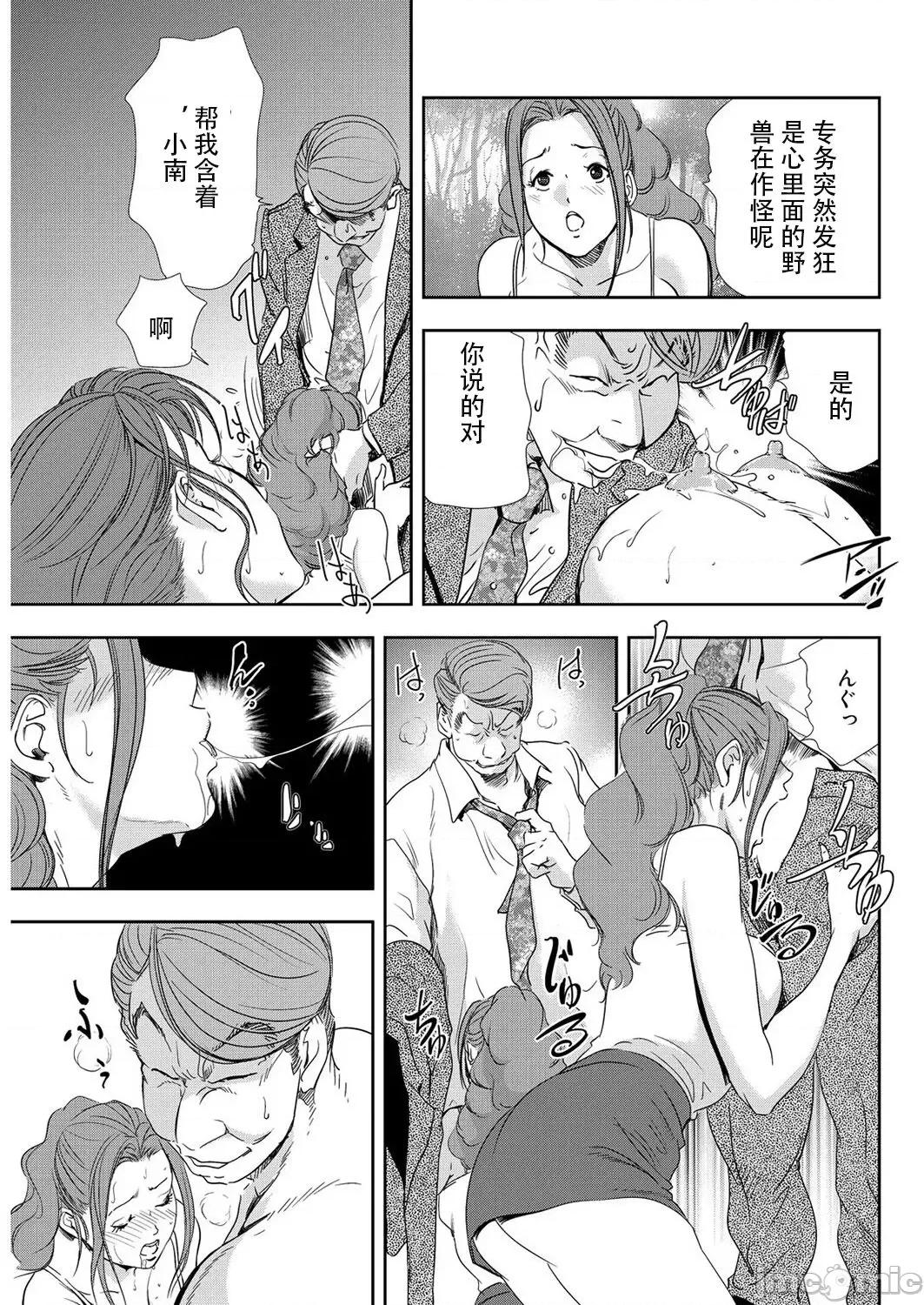 肉秘书・友纪子 肉秘书・友纪子 Vol.07 [不可视汉化组] [岬ゆきひろ] 第88页