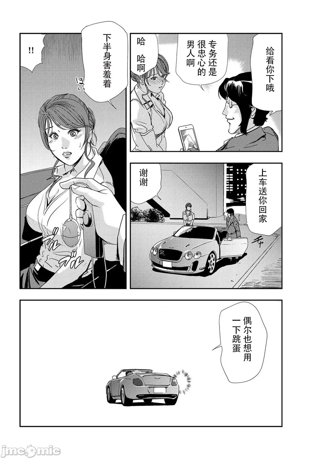 肉秘书・友纪子 肉秘书・友纪子 Vol.07 [不可视汉化组] [岬ゆきひろ] 第97页