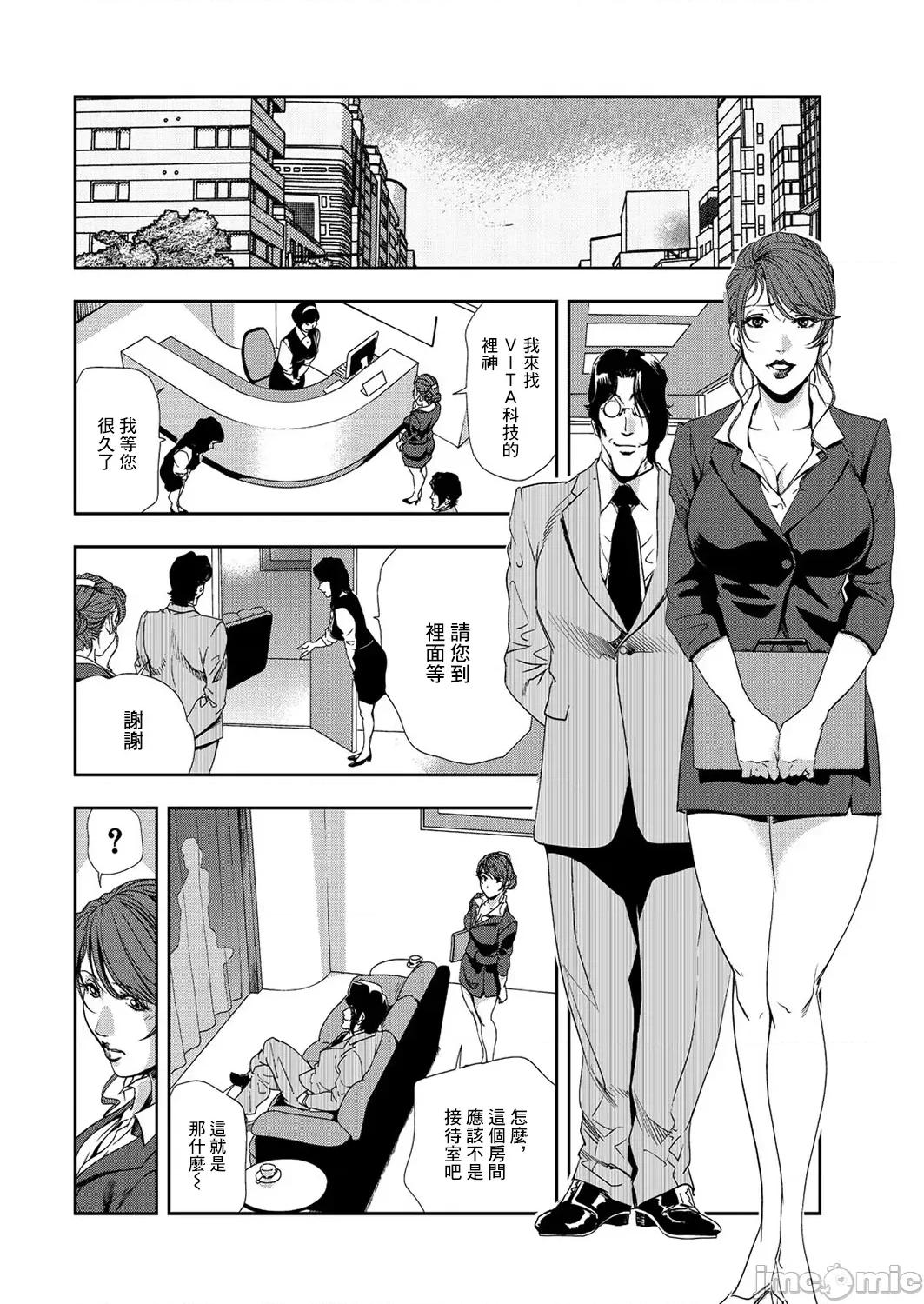 肉秘书・友纪子 肉秘书・友纪子 Vol.08 [不可视汉化组] [岬ゆきひろ] 第3页