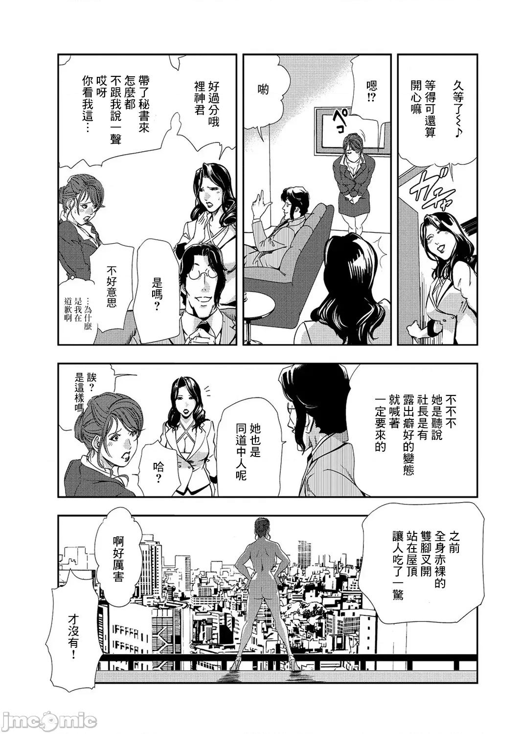 肉秘书・友纪子 肉秘书・友纪子 Vol.08 [不可视汉化组] [岬ゆきひろ] 第6页