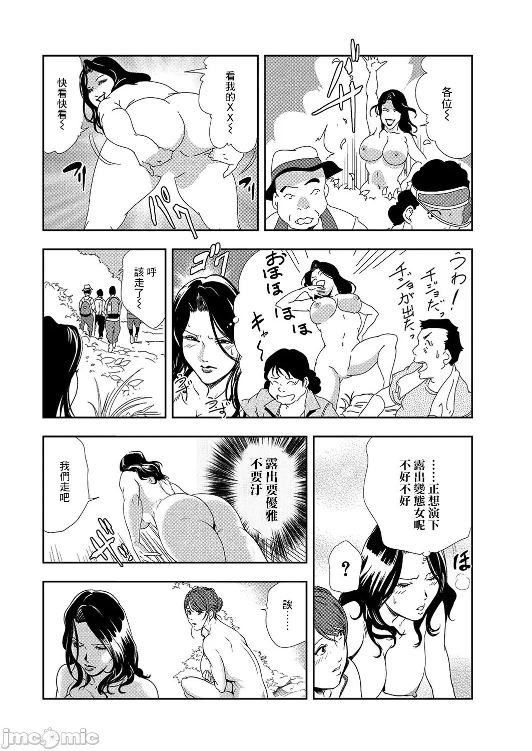 肉秘书・友纪子 肉秘书・友纪子 Vol.08 [不可视汉化组] [岬ゆきひろ] 第13页