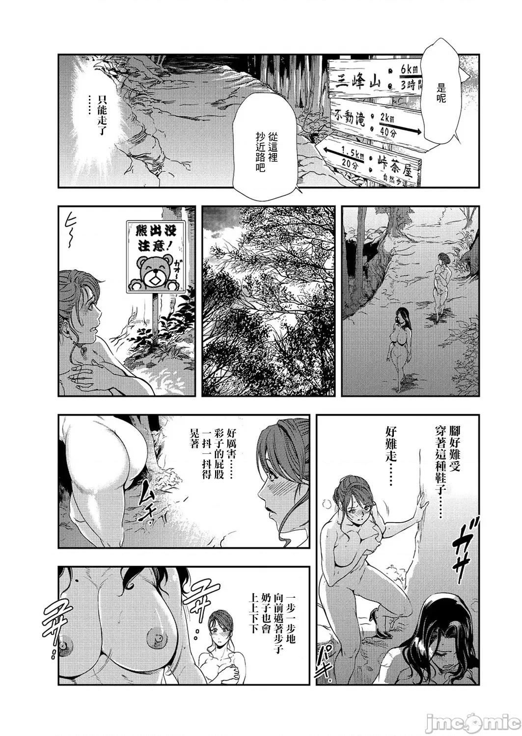 肉秘书・友纪子 肉秘书・友纪子 Vol.08 [不可视汉化组] [岬ゆきひろ] 第14页