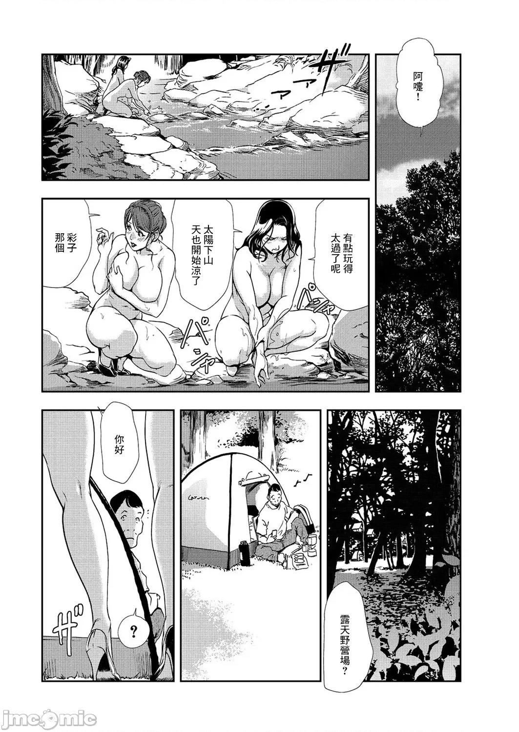 肉秘书・友纪子 肉秘书・友纪子 Vol.08 [不可视汉化组] [岬ゆきひろ] 第17页