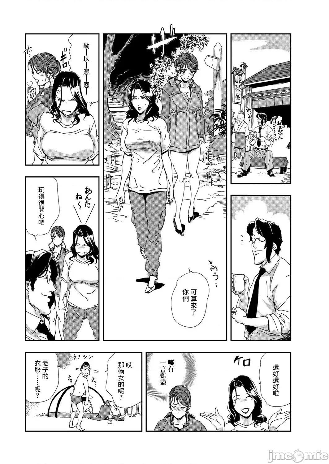 肉秘书・友纪子 肉秘书・友纪子 Vol.08 [不可视汉化组] [岬ゆきひろ] 第25页