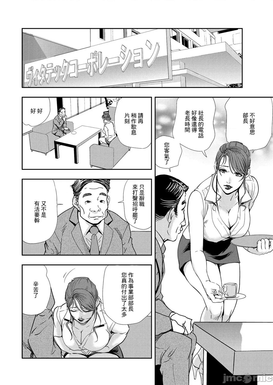 肉秘书・友纪子 肉秘书・友纪子 Vol.08 [不可视汉化组] [岬ゆきひろ] 第27页