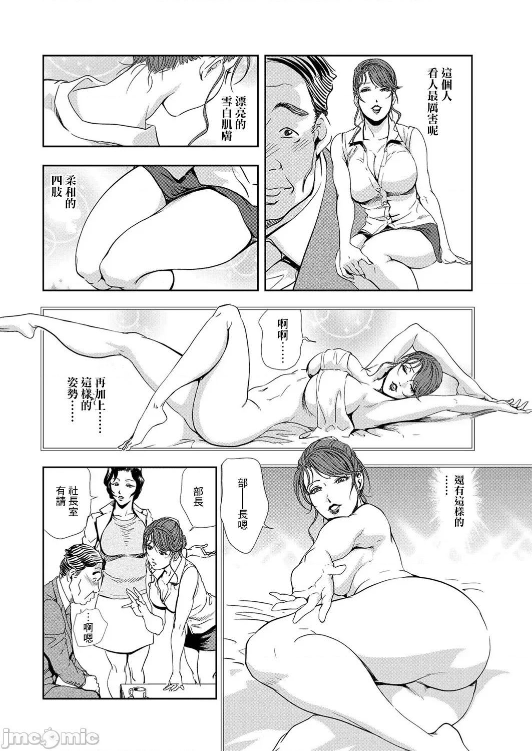 肉秘书・友纪子 肉秘书・友纪子 Vol.08 [不可视汉化组] [岬ゆきひろ] 第29页