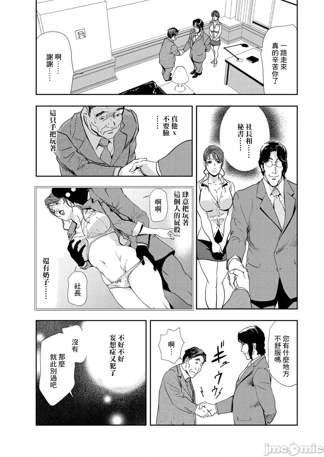 肉秘书・友纪子 肉秘书・友纪子 Vol.08 [不可视汉化组] [岬ゆきひろ] 第30页