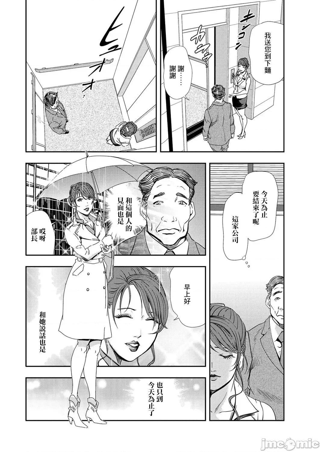 肉秘书・友纪子 肉秘书・友纪子 Vol.08 [不可视汉化组] [岬ゆきひろ] 第31页