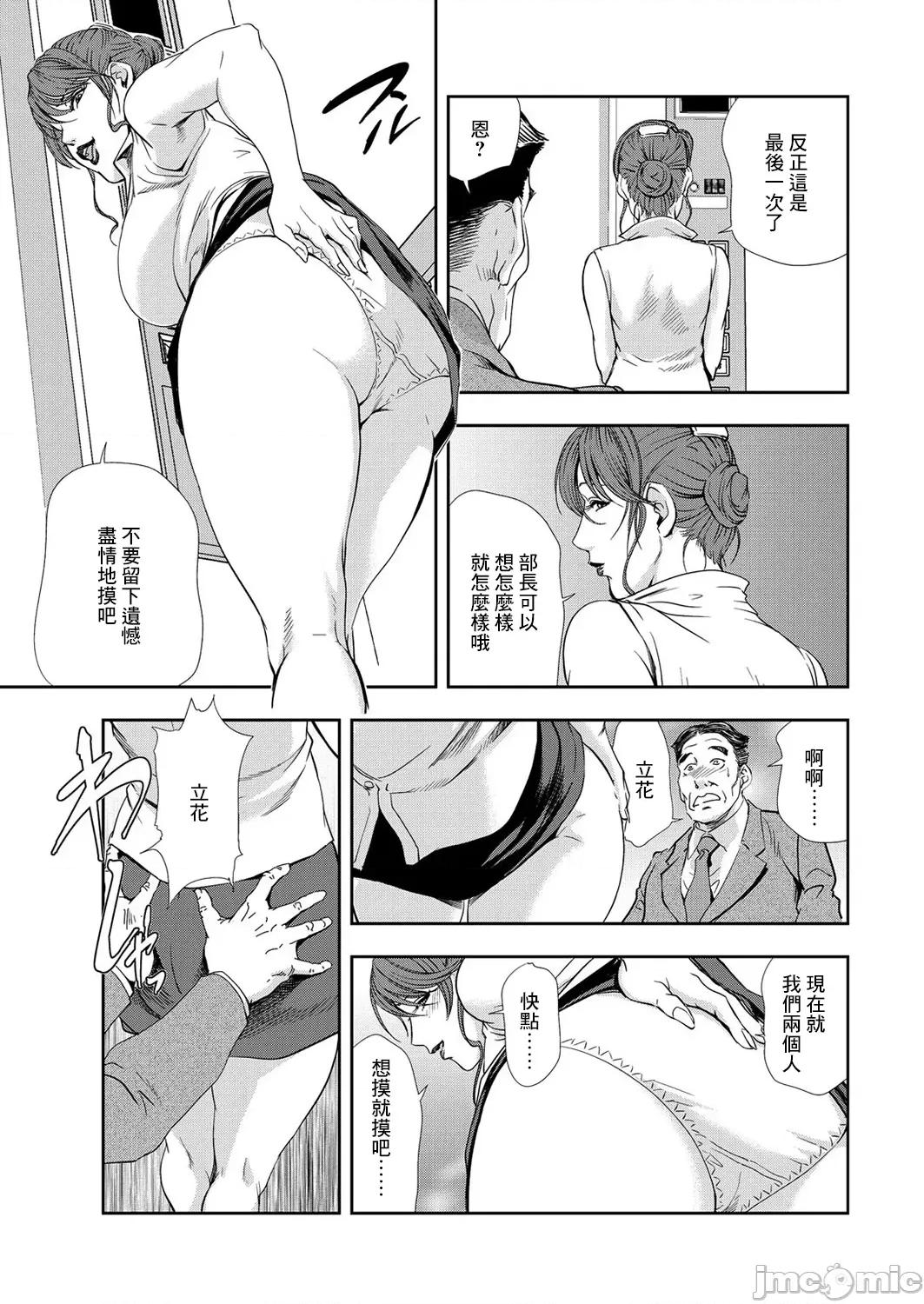 肉秘书・友纪子 肉秘书・友纪子 Vol.08 [不可视汉化组] [岬ゆきひろ] 第32页