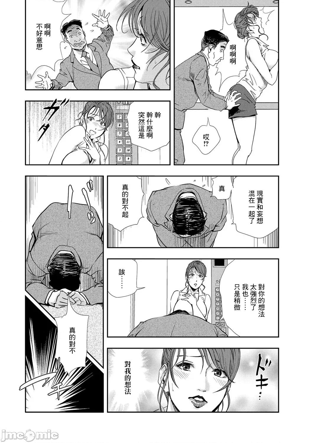 肉秘书・友纪子 肉秘书・友纪子 Vol.08 [不可视汉化组] [岬ゆきひろ] 第33页