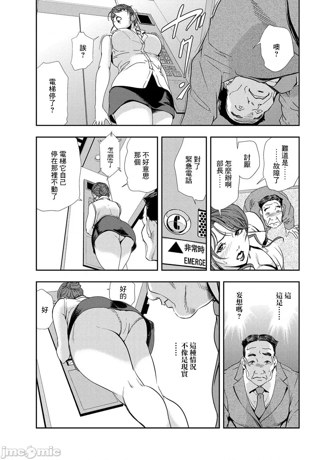 肉秘书・友纪子 肉秘书・友纪子 Vol.08 [不可视汉化组] [岬ゆきひろ] 第34页