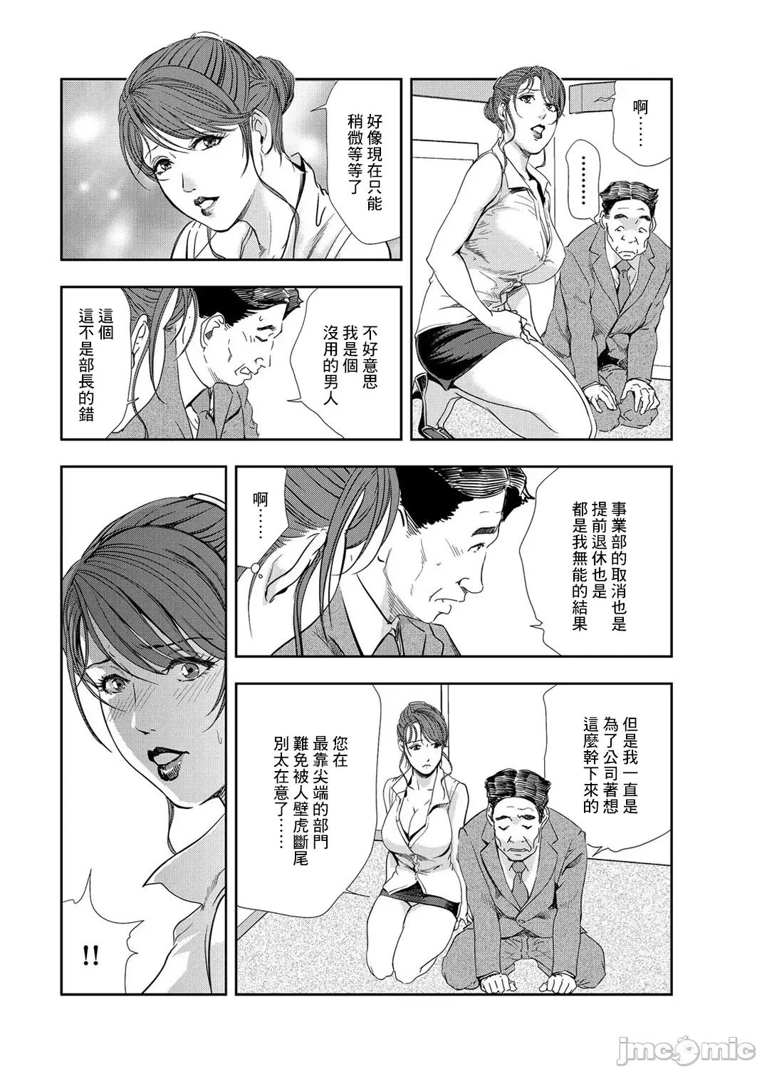 肉秘书・友纪子 肉秘书・友纪子 Vol.08 [不可视汉化组] [岬ゆきひろ] 第35页