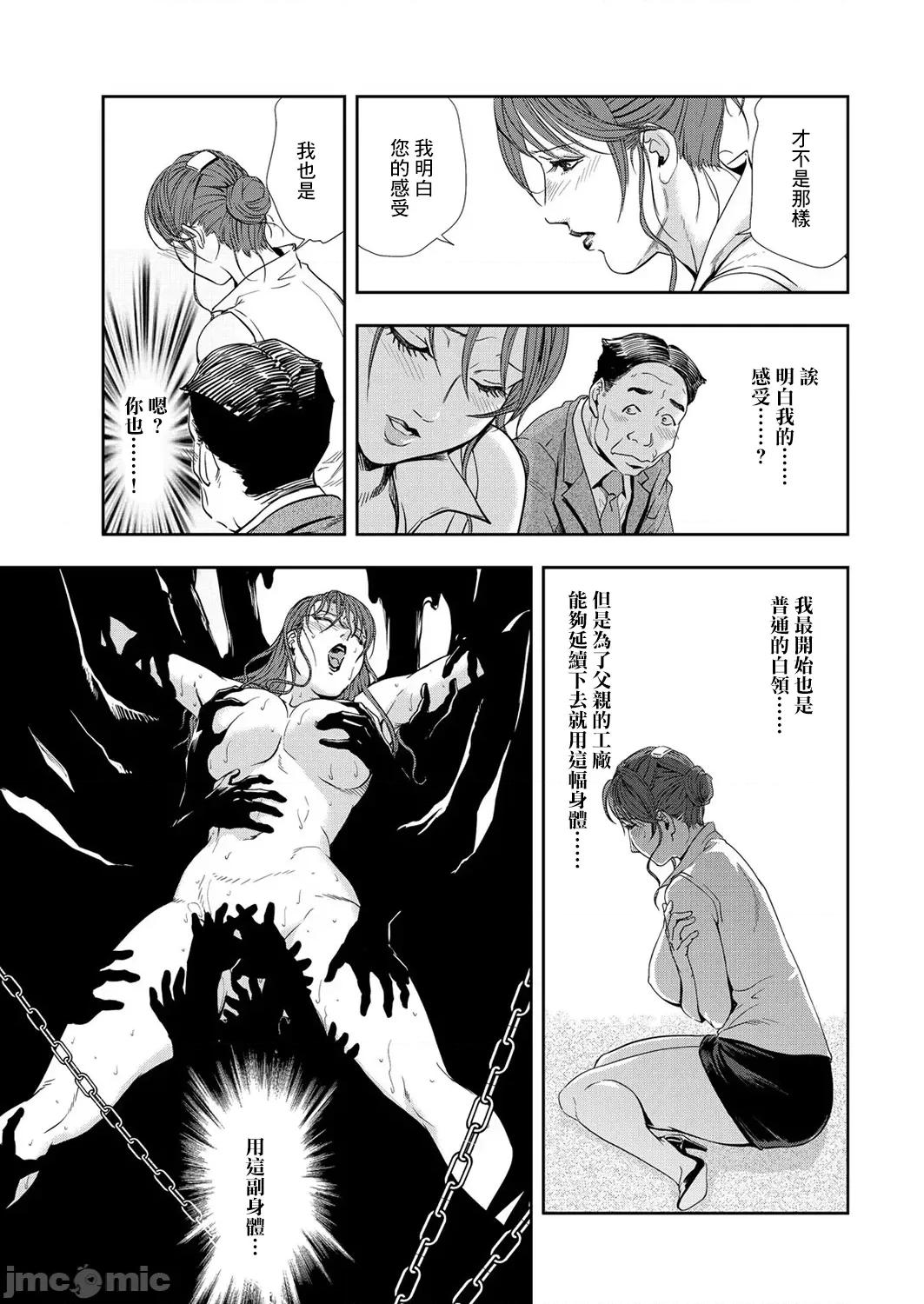 肉秘书・友纪子 肉秘书・友纪子 Vol.08 [不可视汉化组] [岬ゆきひろ] 第36页
