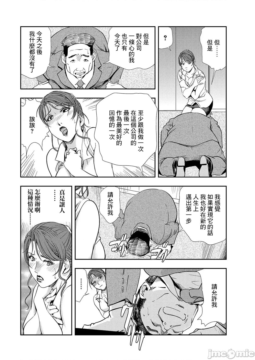 肉秘书・友纪子 肉秘书・友纪子 Vol.08 [不可视汉化组] [岬ゆきひろ] 第39页