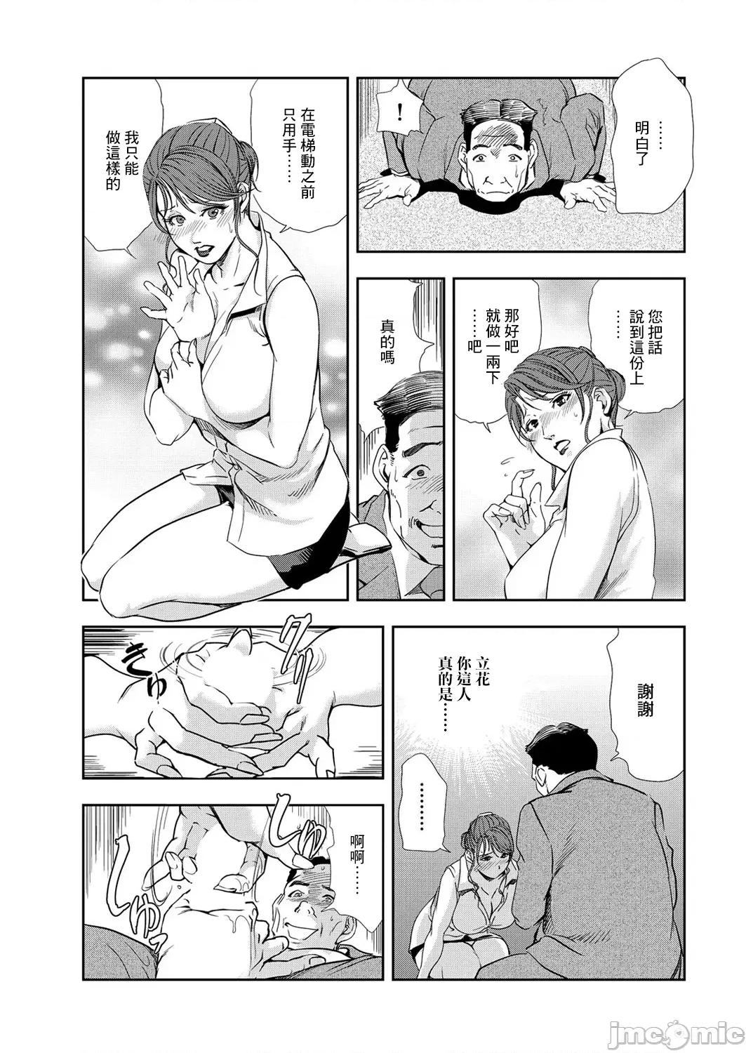 肉秘书・友纪子 肉秘书・友纪子 Vol.08 [不可视汉化组] [岬ゆきひろ] 第40页