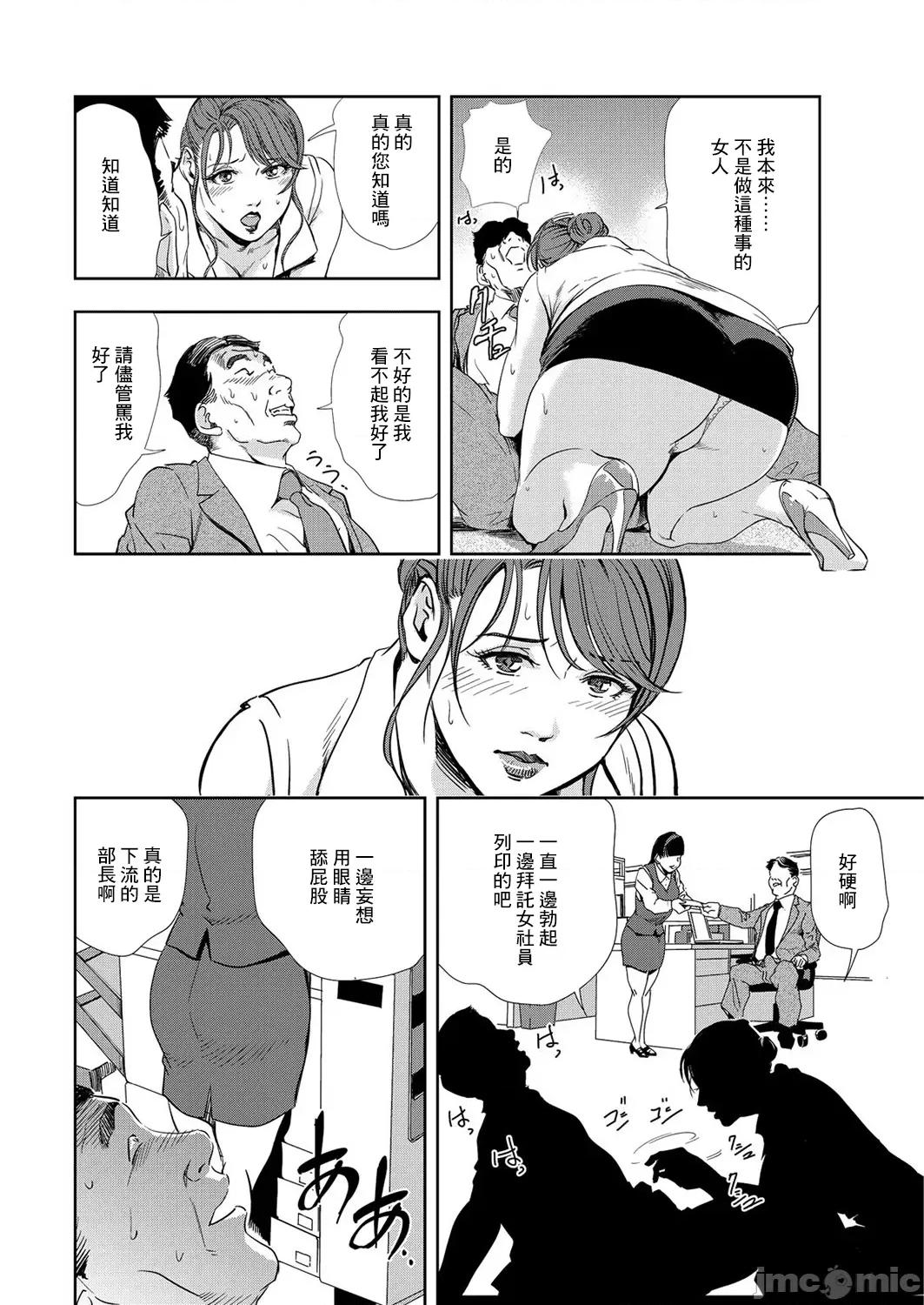 肉秘书・友纪子 肉秘书・友纪子 Vol.08 [不可视汉化组] [岬ゆきひろ] 第41页