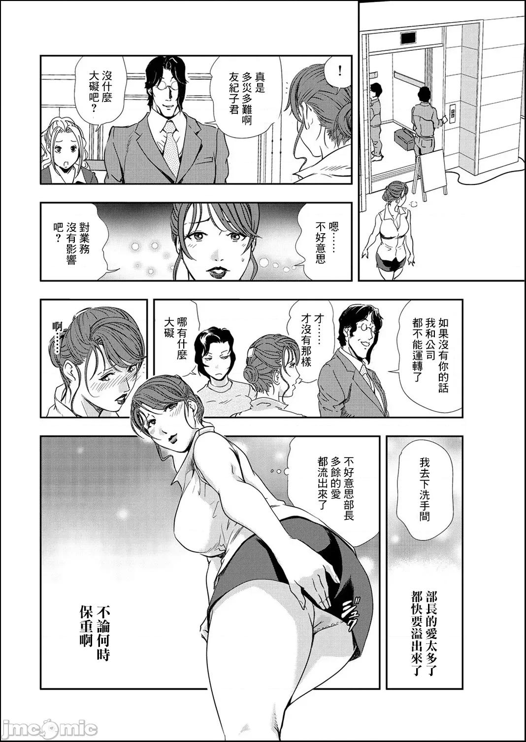 肉秘书・友纪子 肉秘书・友纪子 Vol.08 [不可视汉化组] [岬ゆきひろ] 第49页