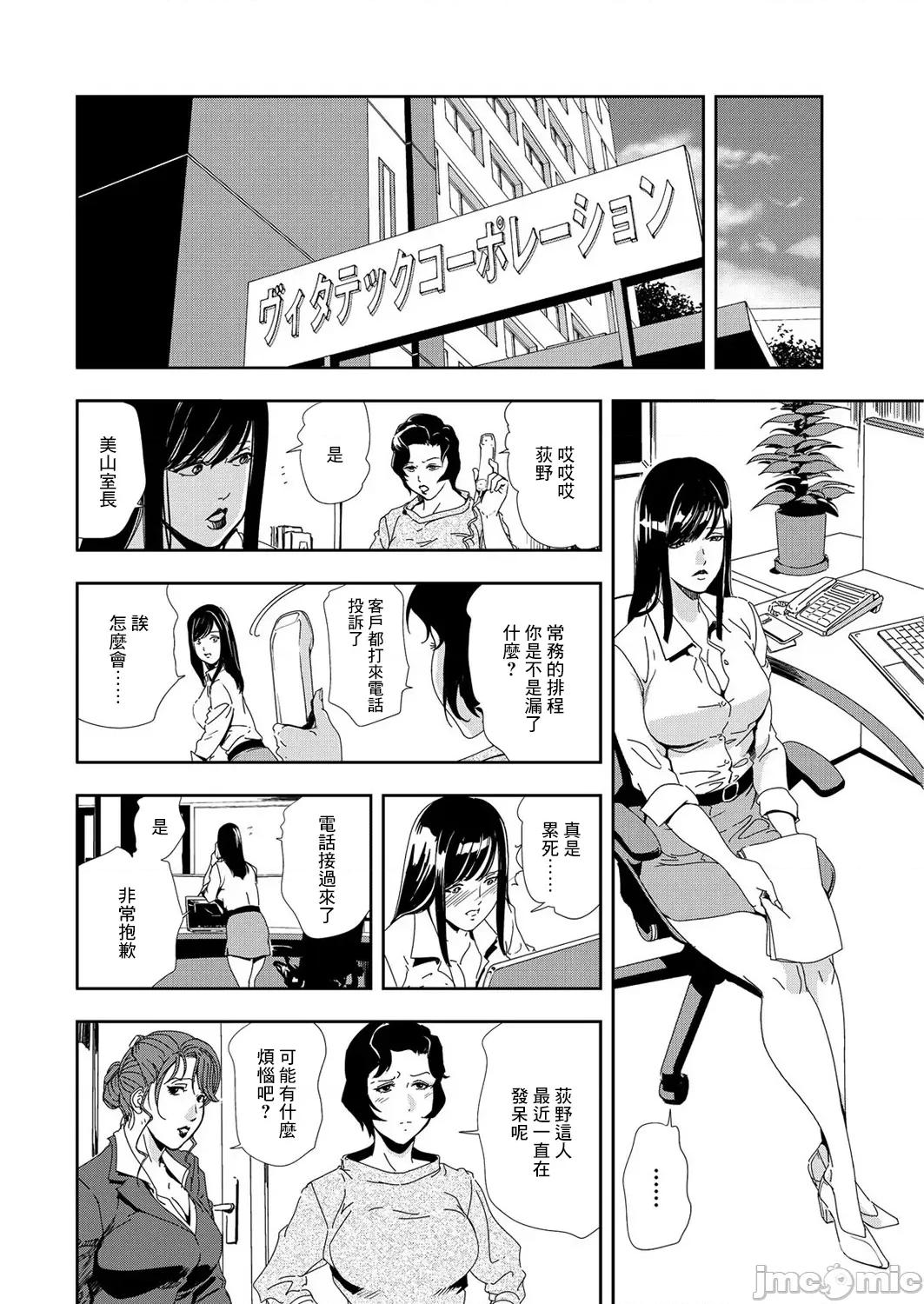 肉秘书・友纪子 肉秘书・友纪子 Vol.08 [不可视汉化组] [岬ゆきひろ] 第53页