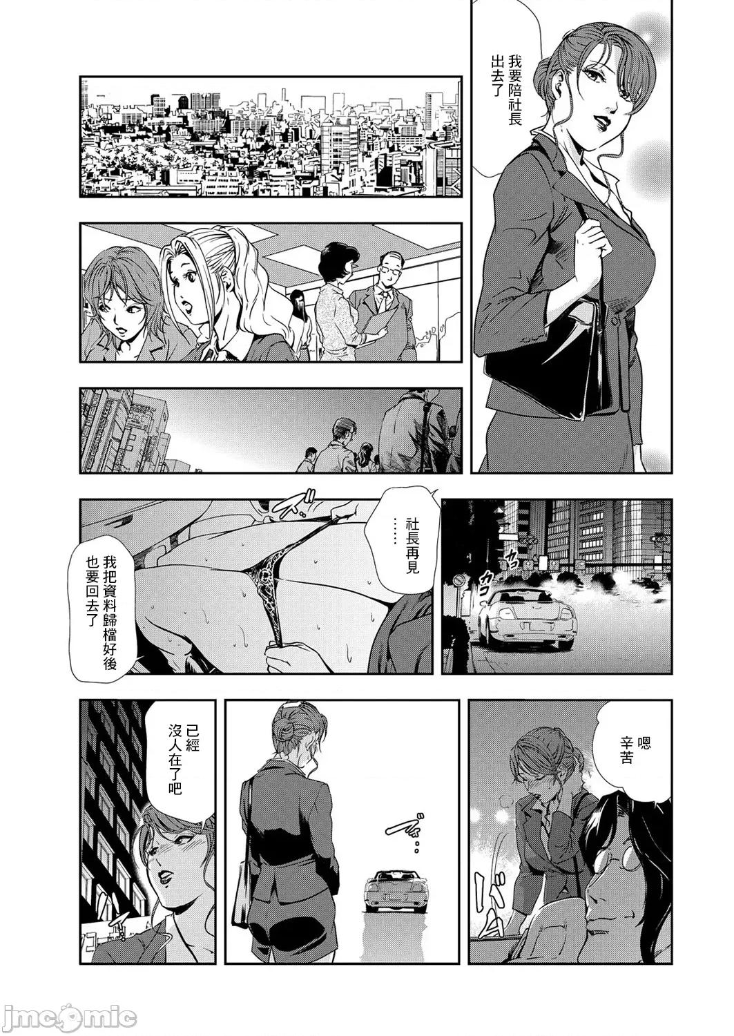 肉秘书・友纪子 肉秘书・友纪子 Vol.08 [不可视汉化组] [岬ゆきひろ] 第54页