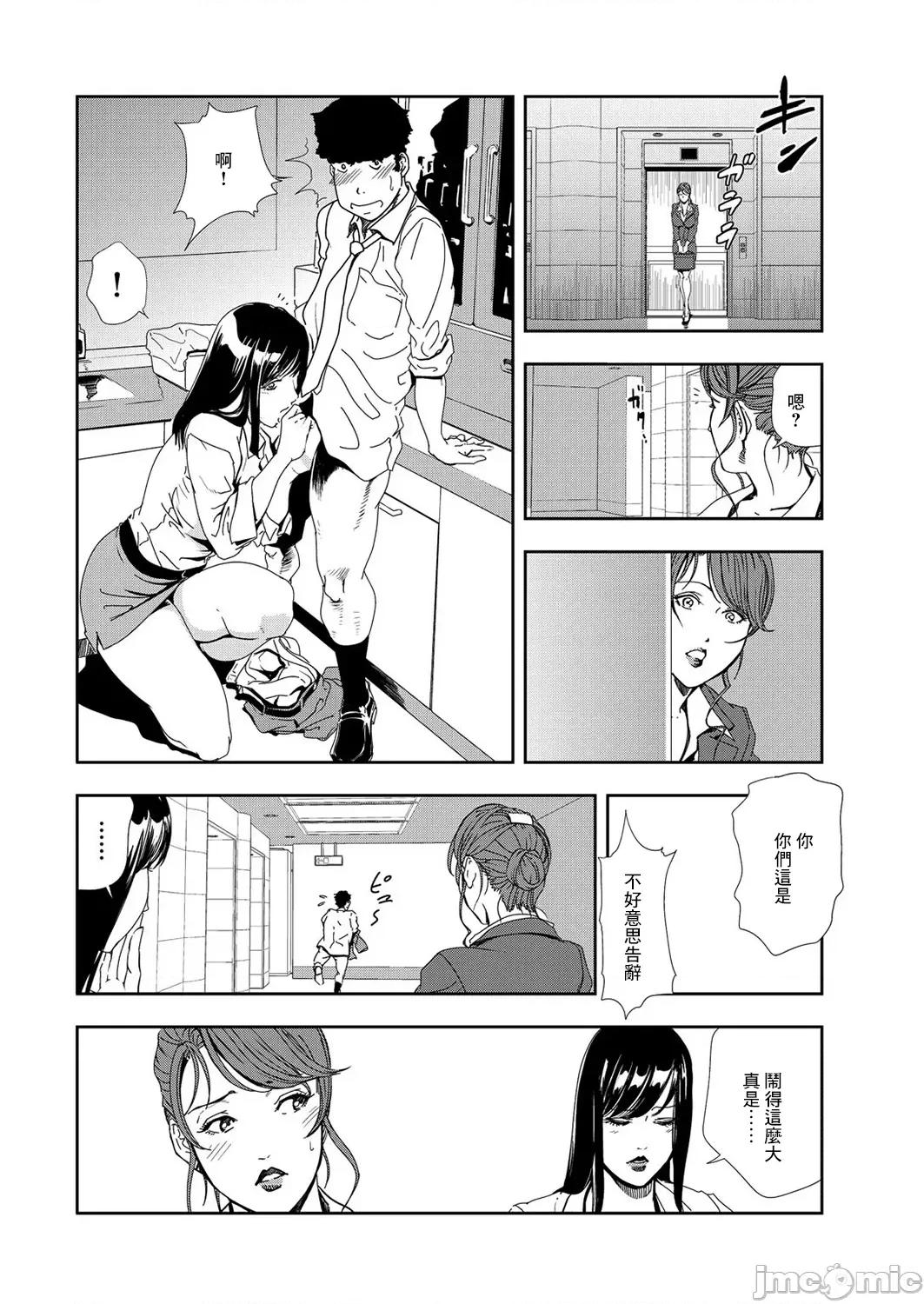 肉秘书・友纪子 肉秘书・友纪子 Vol.08 [不可视汉化组] [岬ゆきひろ] 第55页