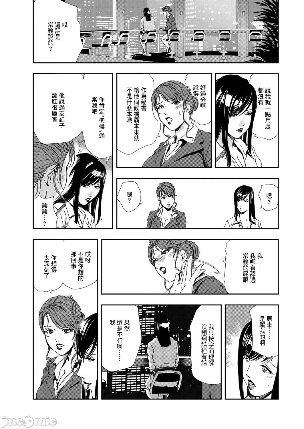 肉秘书・友纪子 肉秘书・友纪子 Vol.08 [不可视汉化组] [岬ゆきひろ] 第56页
