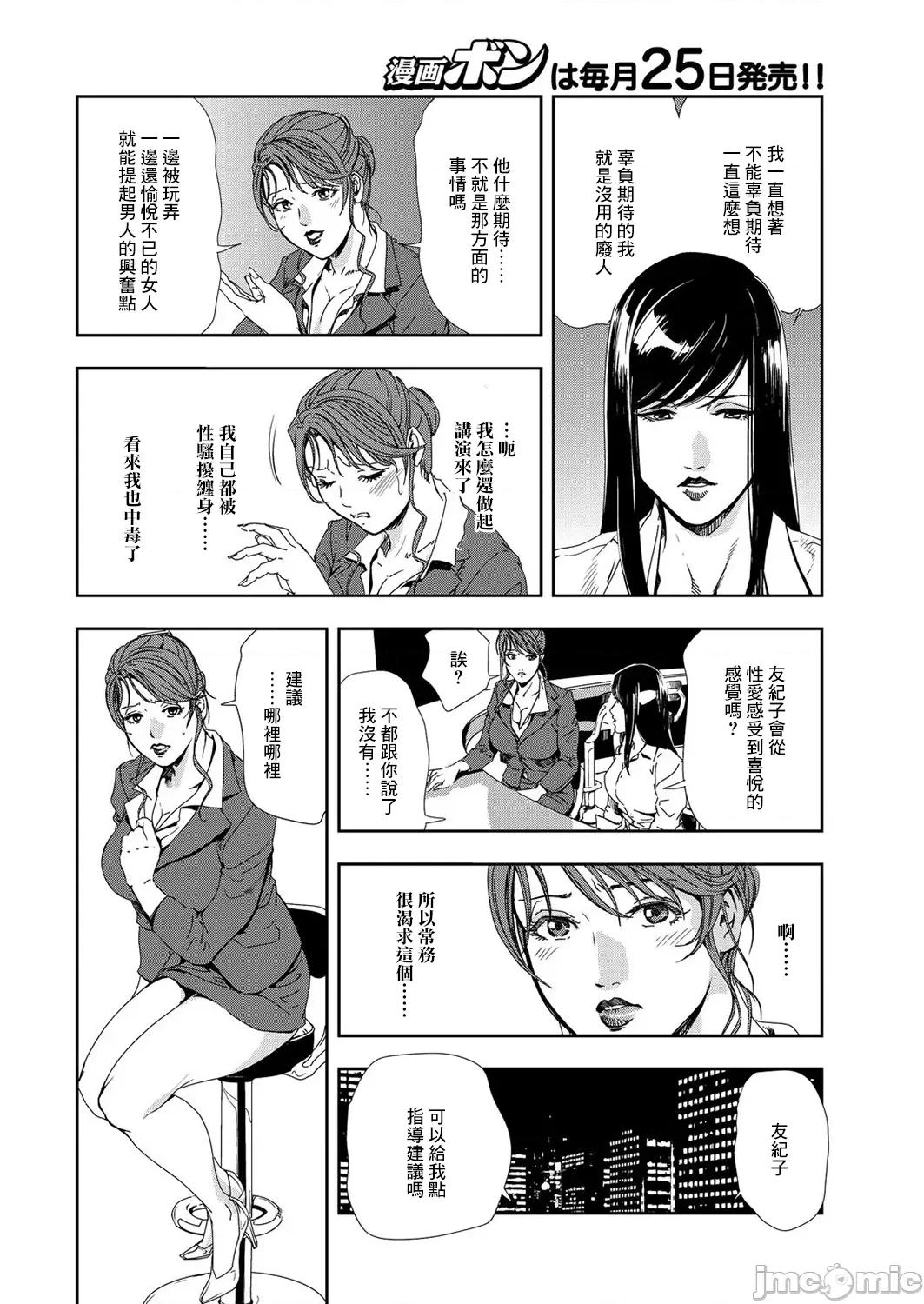 肉秘书・友纪子 肉秘书・友纪子 Vol.08 [不可视汉化组] [岬ゆきひろ] 第57页