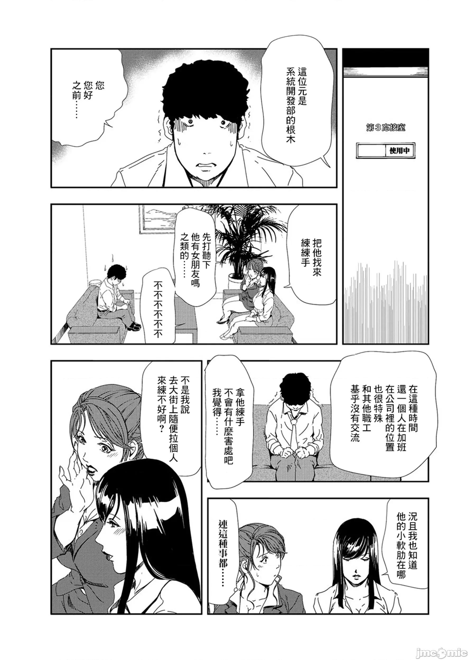肉秘书・友纪子 肉秘书・友纪子 Vol.08 [不可视汉化组] [岬ゆきひろ] 第58页