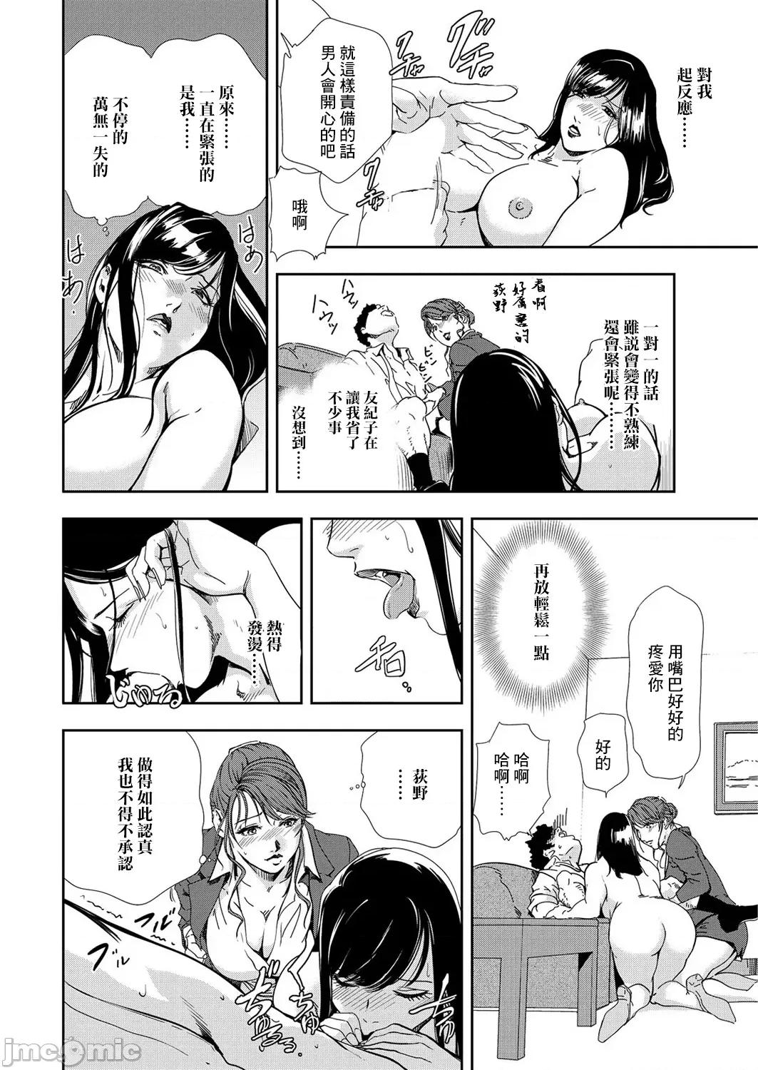 肉秘书・友纪子 肉秘书・友纪子 Vol.08 [不可视汉化组] [岬ゆきひろ] 第63页