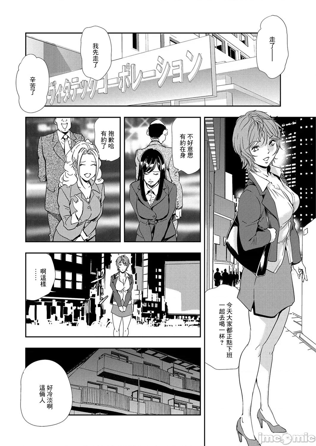 肉秘书・友纪子 肉秘书・友纪子 Vol.08 [不可视汉化组] [岬ゆきひろ] 第75页