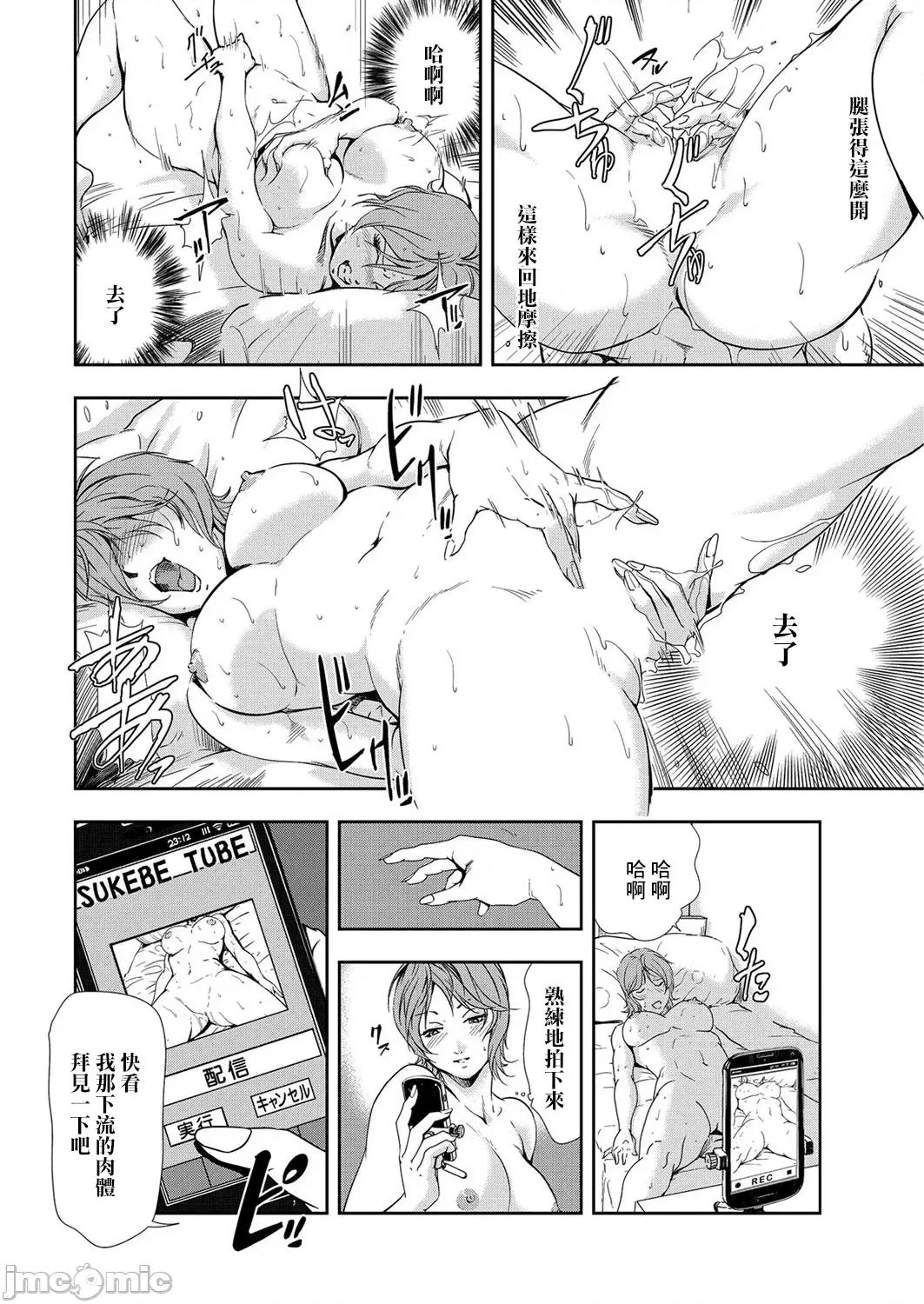 肉秘书・友纪子 肉秘书・友纪子 Vol.08 [不可视汉化组] [岬ゆきひろ] 第77页