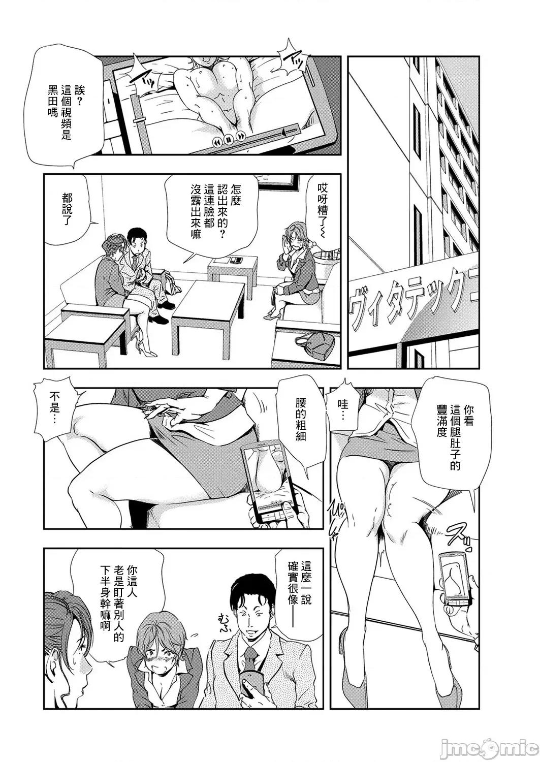 肉秘书・友纪子 肉秘书・友纪子 Vol.08 [不可视汉化组] [岬ゆきひろ] 第79页