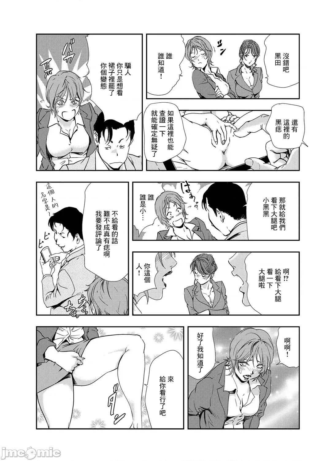 肉秘书・友纪子 肉秘书・友纪子 Vol.08 [不可视汉化组] [岬ゆきひろ] 第80页