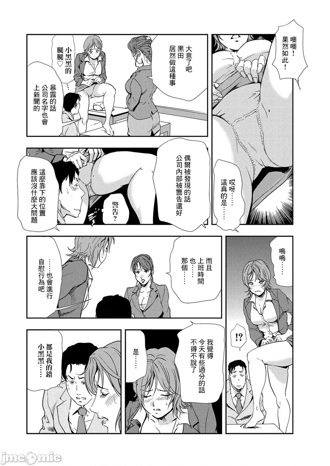 肉秘书・友纪子 肉秘书・友纪子 Vol.08 [不可视汉化组] [岬ゆきひろ] 第81页