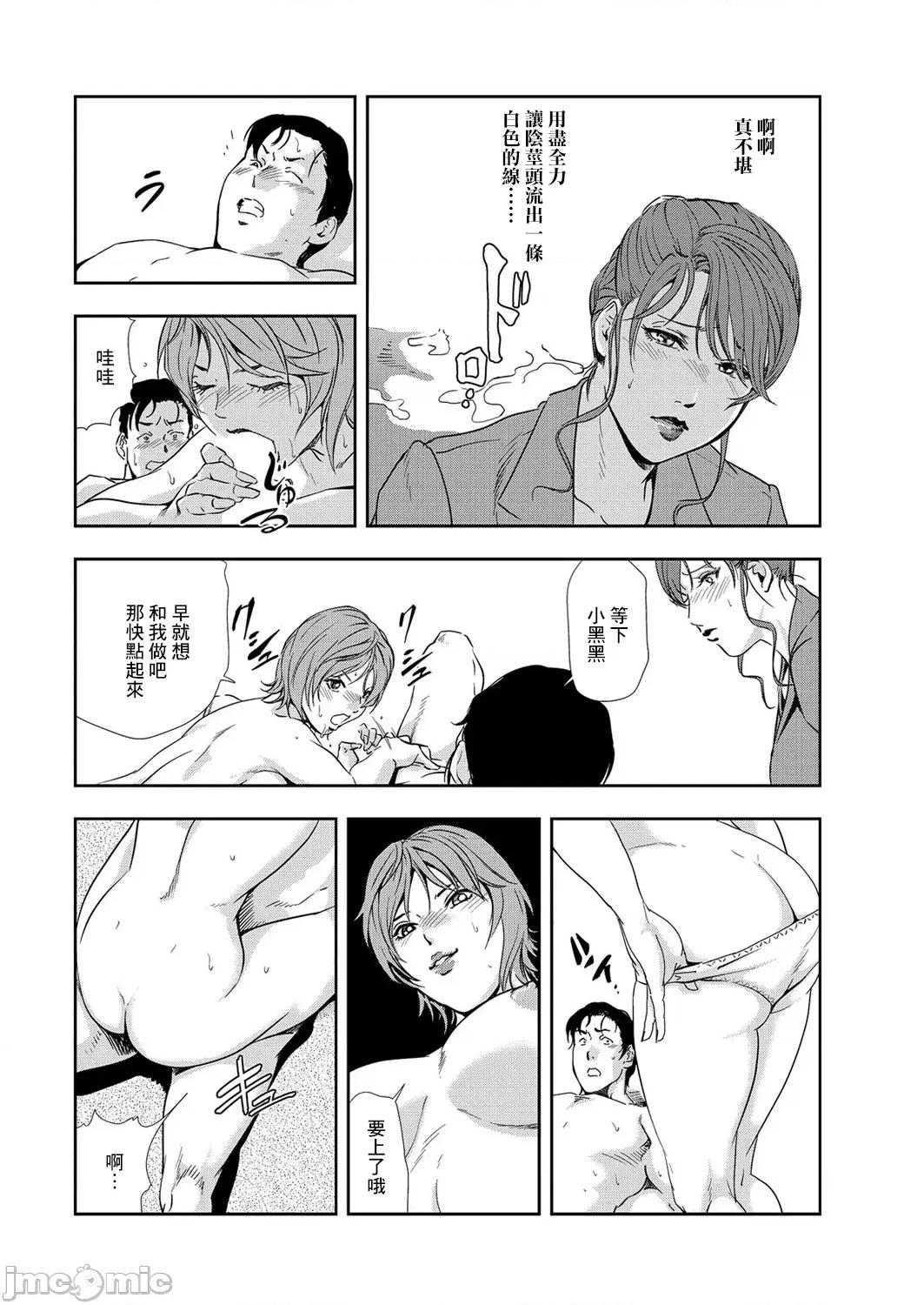 肉秘书・友纪子 肉秘书・友纪子 Vol.08 [不可视汉化组] [岬ゆきひろ] 第87页