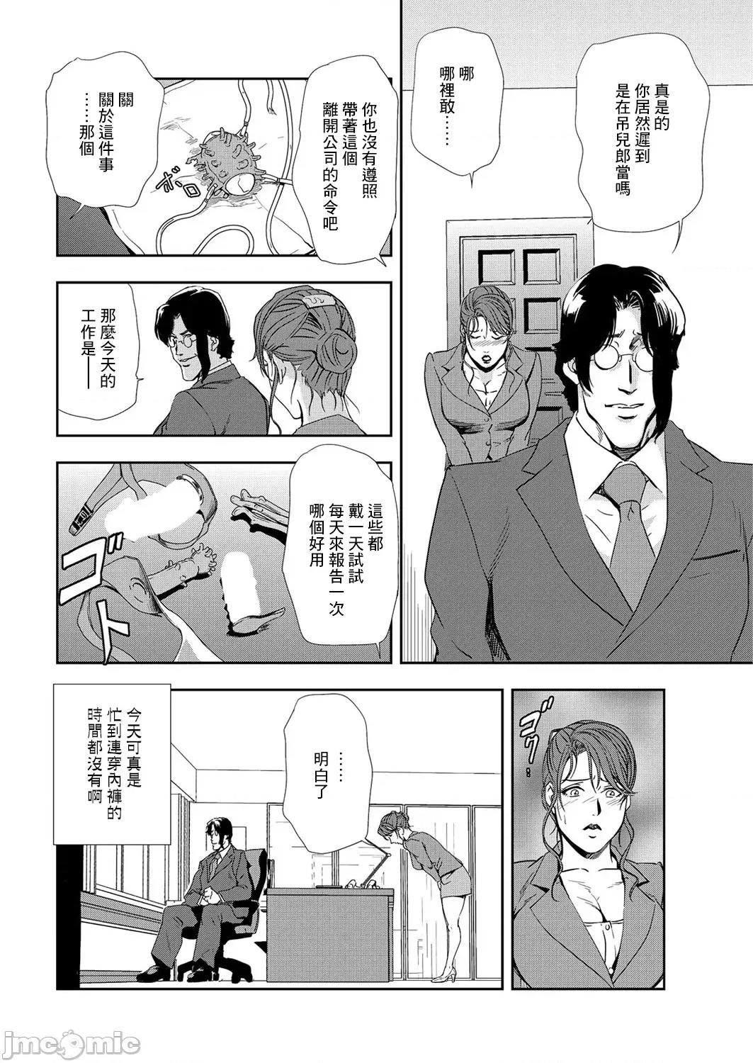 肉秘书・友纪子 肉秘书・友纪子 Vol.08 [不可视汉化组] [岬ゆきひろ] 第97页