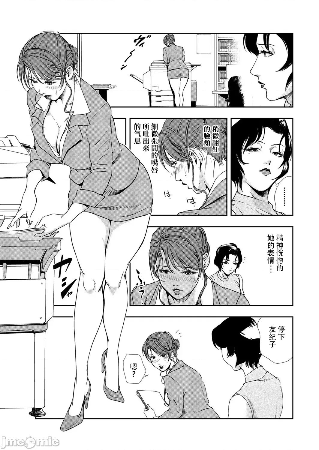 肉秘书・友纪子 肉秘书・友纪子 Vol.09 [不可视汉化组] [岬ゆきひろ] 第4页