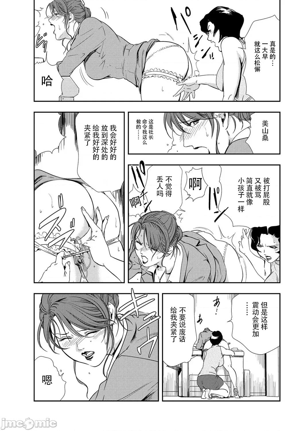 肉秘书・友纪子 肉秘书・友纪子 Vol.09 [不可视汉化组] [岬ゆきひろ] 第6页