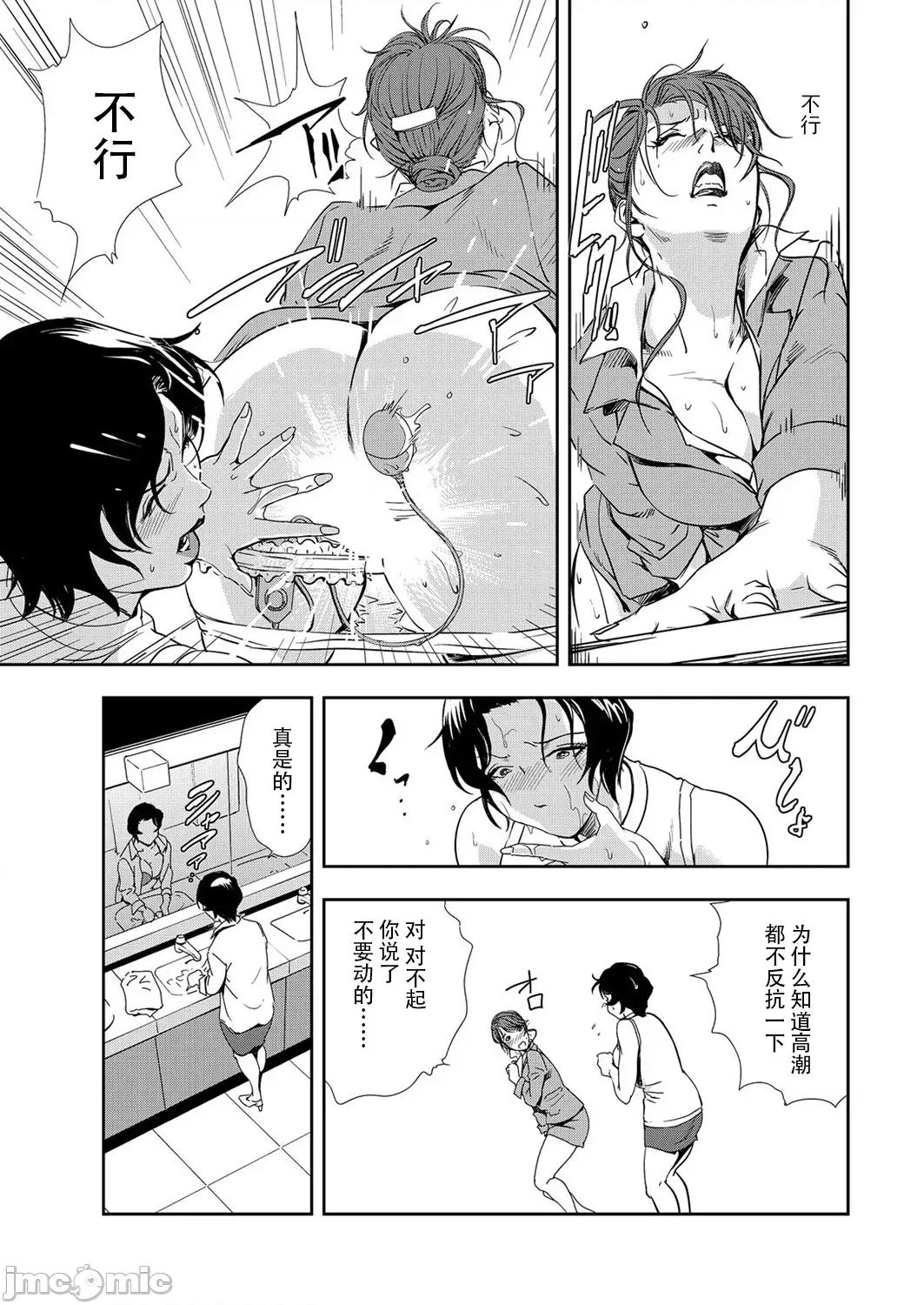 肉秘书・友纪子 肉秘书・友纪子 Vol.09 [不可视汉化组] [岬ゆきひろ] 第8页