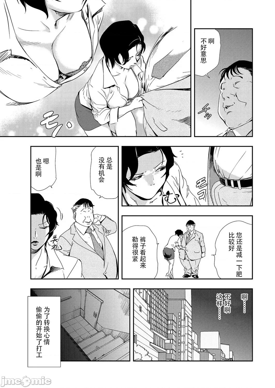肉秘书・友纪子 肉秘书・友纪子 Vol.09 [不可视汉化组] [岬ゆきひろ] 第10页