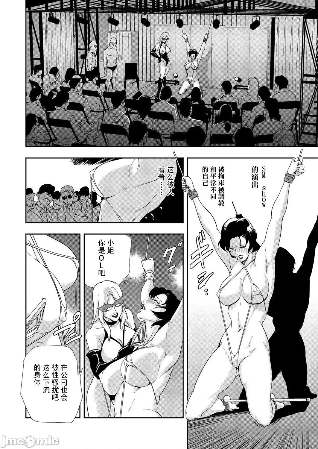 肉秘书・友纪子 肉秘书・友纪子 Vol.09 [不可视汉化组] [岬ゆきひろ] 第11页