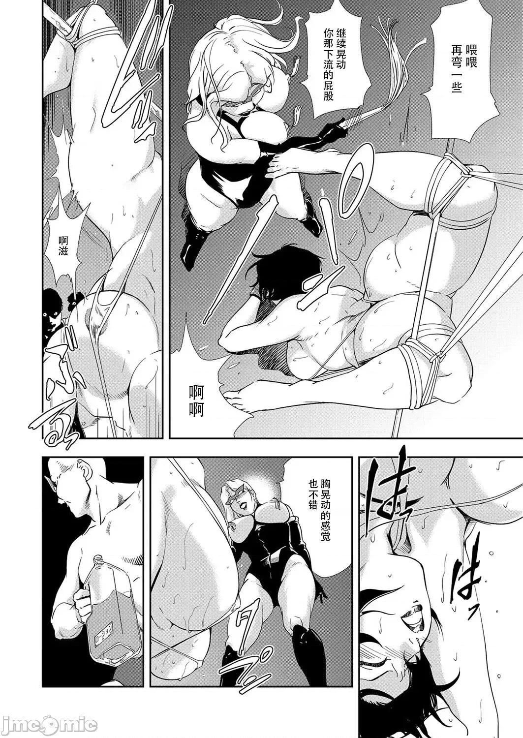 肉秘书・友纪子 肉秘书・友纪子 Vol.09 [不可视汉化组] [岬ゆきひろ] 第15页