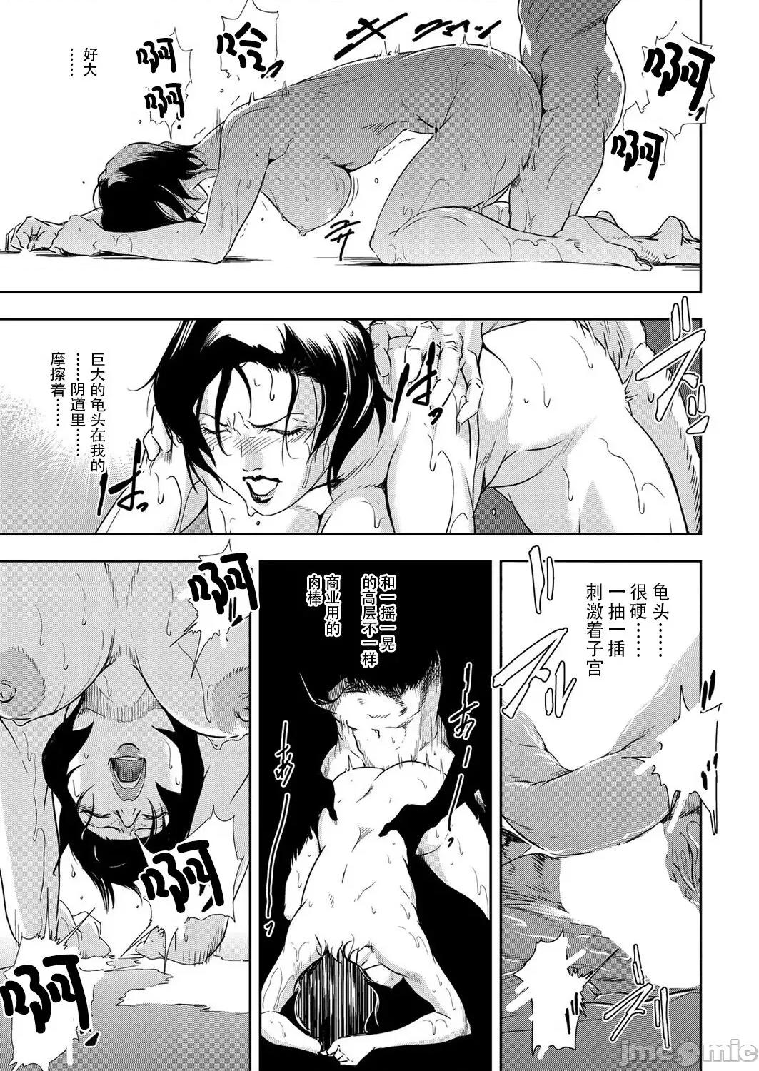 肉秘书・友纪子 肉秘书・友纪子 Vol.09 [不可视汉化组] [岬ゆきひろ] 第18页