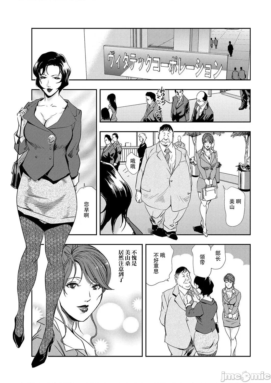 肉秘书・友纪子 肉秘书・友纪子 Vol.09 [不可视汉化组] [岬ゆきひろ] 第24页