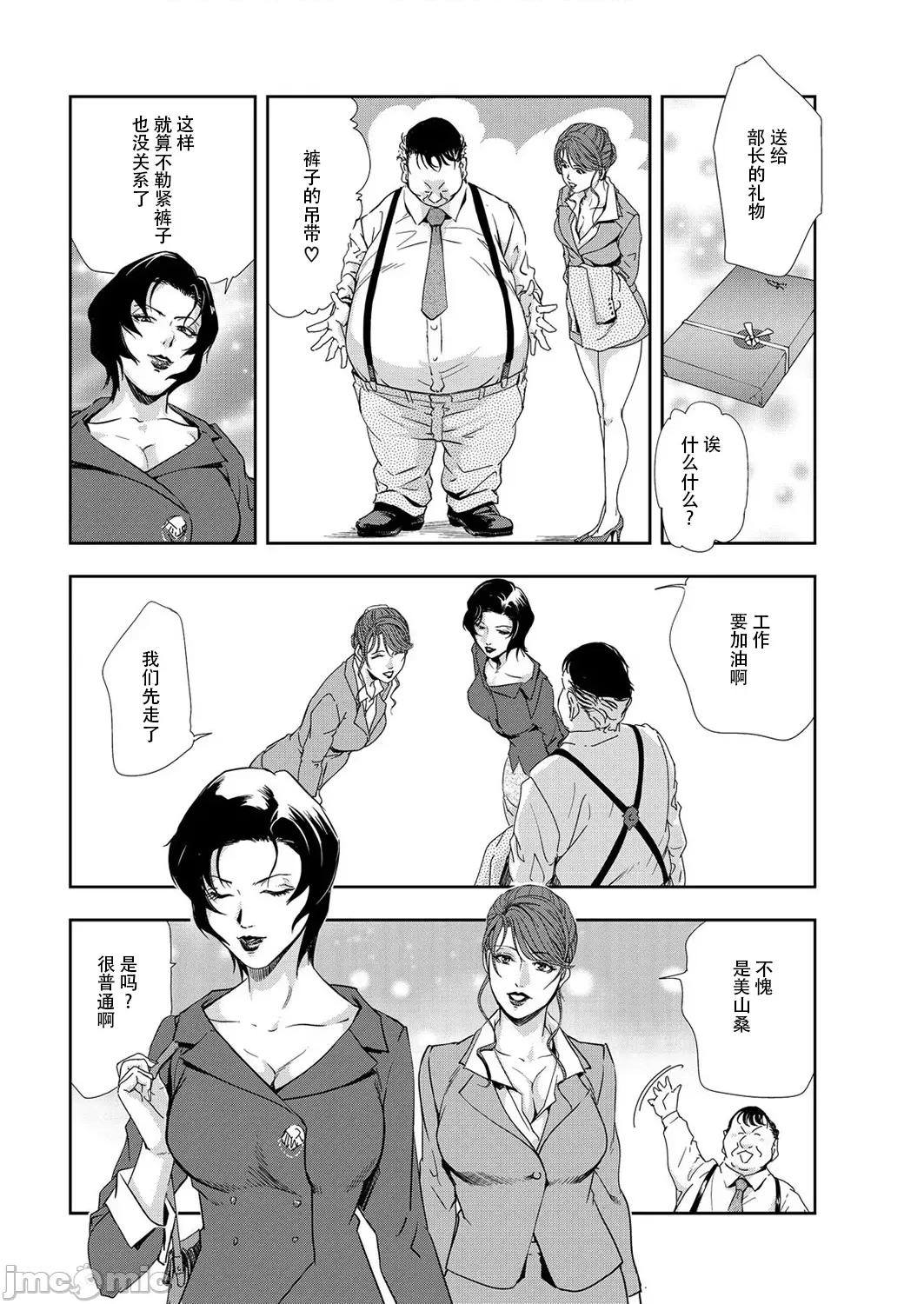 肉秘书・友纪子 肉秘书・友纪子 Vol.09 [不可视汉化组] [岬ゆきひろ] 第25页