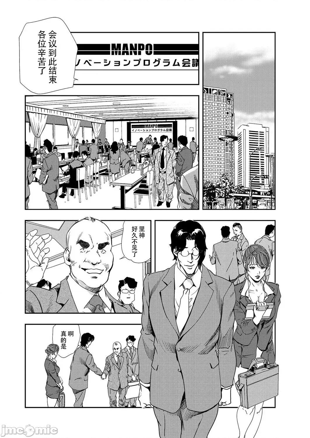 肉秘书・友纪子 肉秘书・友纪子 Vol.09 [不可视汉化组] [岬ゆきひろ] 第27页
