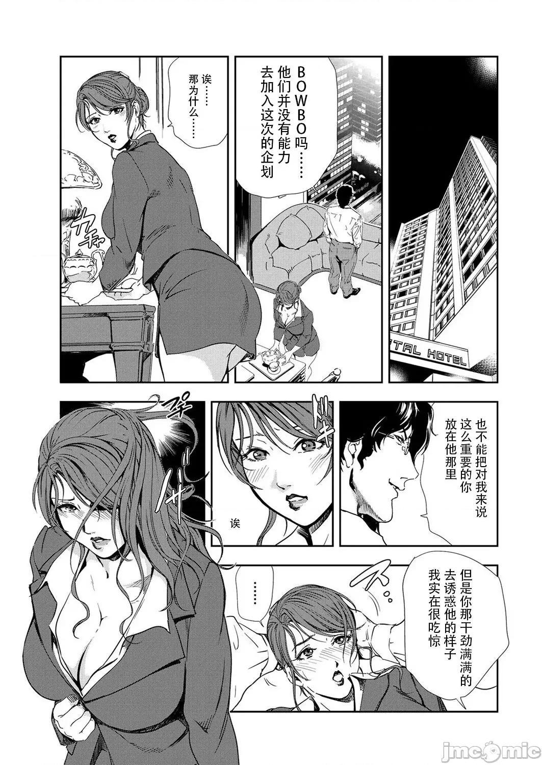 肉秘书・友纪子 肉秘书・友纪子 Vol.09 [不可视汉化组] [岬ゆきひろ] 第30页