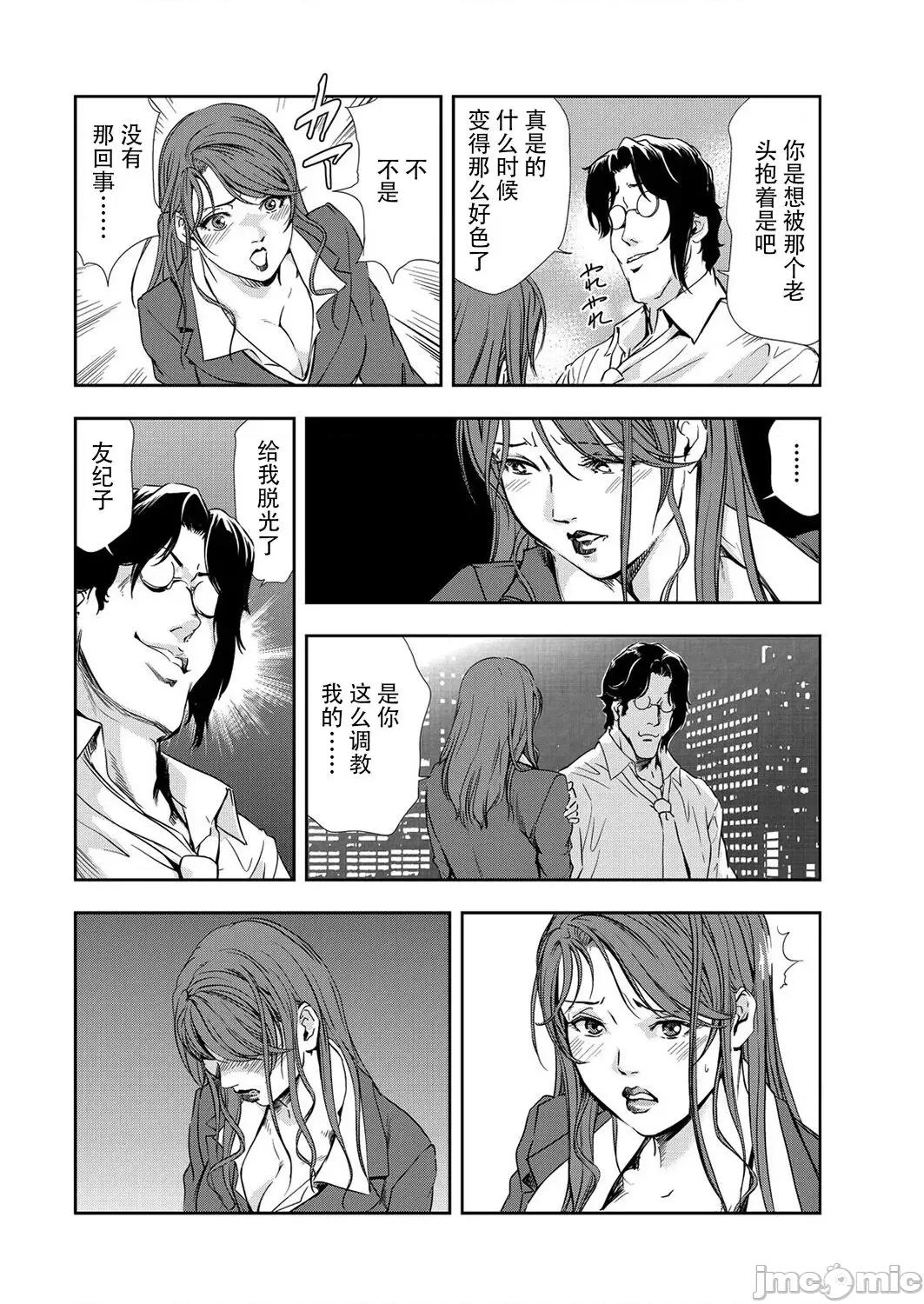 肉秘书・友纪子 肉秘书・友纪子 Vol.09 [不可视汉化组] [岬ゆきひろ] 第31页