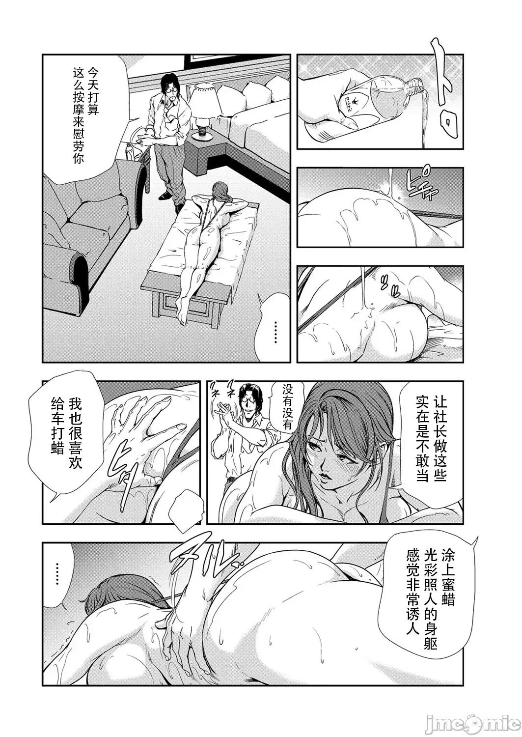肉秘书・友纪子 肉秘书・友纪子 Vol.09 [不可视汉化组] [岬ゆきひろ] 第33页