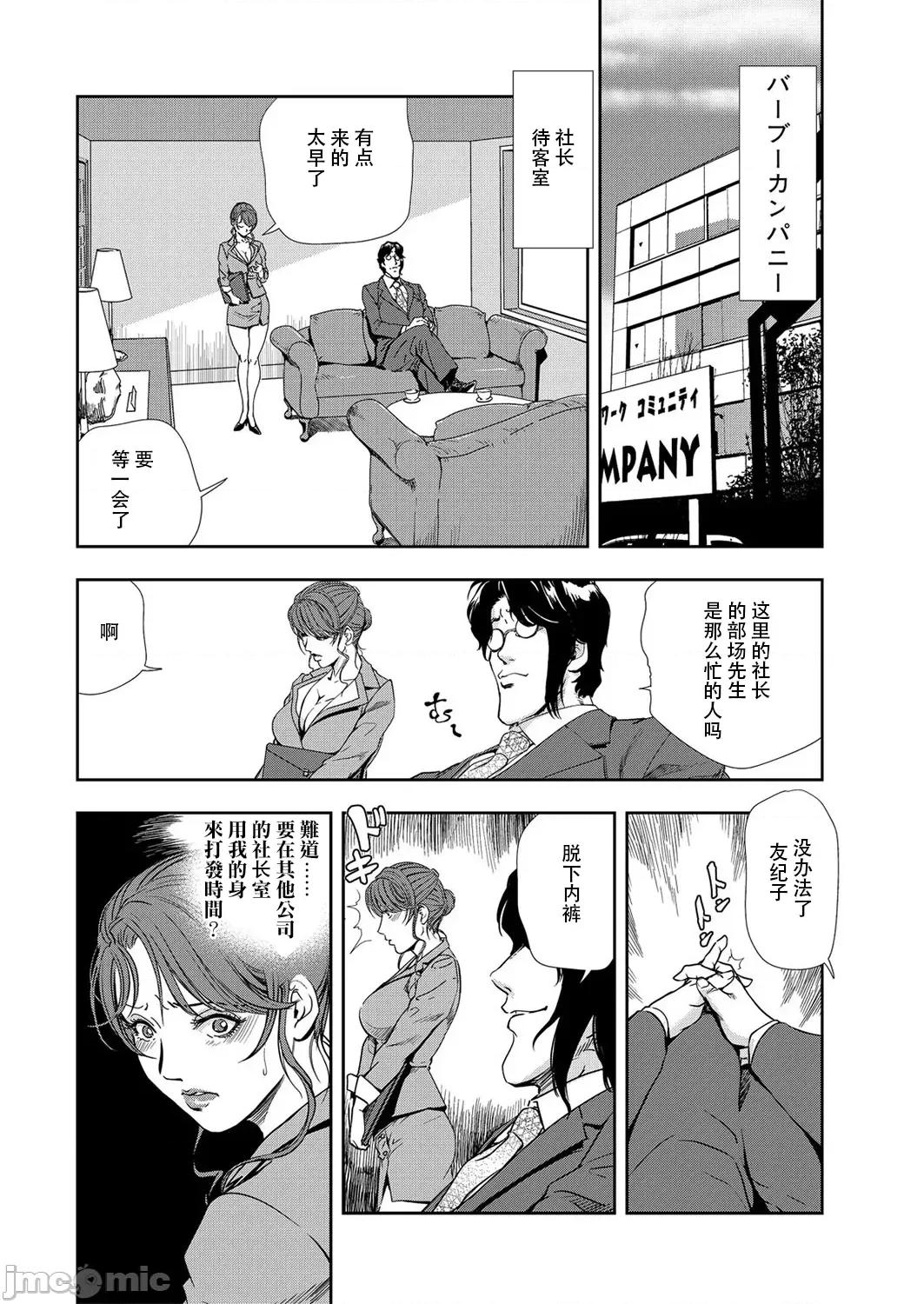 肉秘书・友纪子 肉秘书・友纪子 Vol.09 [不可视汉化组] [岬ゆきひろ] 第51页